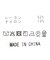 ２＿ＲＮクルーＺＩＰフレンチ