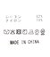 ２＿ＲＮクルーＺＩＰフレンチ
