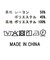 ３＿麻調シアーシャーリング