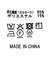 ２＿タイ付きブザムＣＨ＿ＦＲ