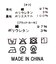 ３＿Ｃストレッチベイカー