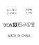 ２＿シアーポンチョ配色ＳＶ