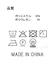 ２＿ＳＴＲジョーゼットワイド
