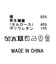 ２＿ランダムリブＢＤタンク