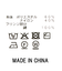 ２＿リボンフェザーベスト