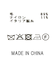 １＿ＢＩＧスラブハンドベスト
