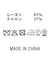 ２＿総針ニットタイト