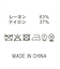 ２＿総針ニットタイト