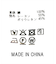 ２＿レザー衿付ツイルＪＫ