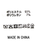 ２＿ベロアＰＴ１００