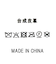 ２＿フェイクレザープリーツ