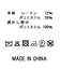 ２＿配色ワイドリブＬＳ