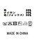 ２＿ＦＯＸ３０ＶネックＰＯ