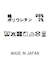 ２＿サマーデニムセミワイド