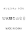 ２＿ＵＶ接触冷感バンドＶパフ