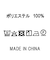 ２＿Ｗクロス２ｗａｙカシュ