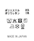 ２＿トリコットイージーワイド