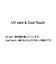４＿ＵＶシアードルマンＶＣＤ