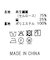 ４＿麻コインドットマキシ