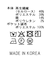 ６＿リネン混トラックパンツ