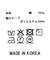 ２＿スムースタックリボンＳＶ