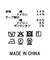 ３＿シアー天竺ラグラン６ＳＶ