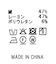 ４＿レイヤードテレコＯＰ
