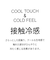 ２＿クルーティアードＦＲ