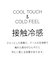 ２＿クルーティアードＦＲ