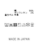 ２＿ＨＡＮＡカーブワイド