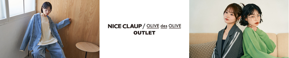 NICE CLAUP／OLIVE des OLIVE