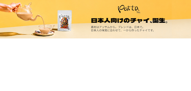 Patta Tea