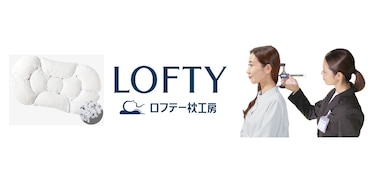 ロフテー枕工房
