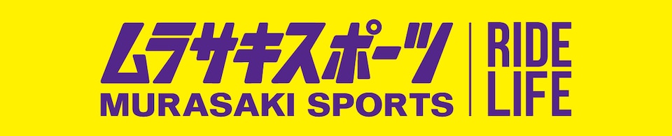 ムラサキスポーツ