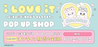 &mall MEETS SHOP 2
