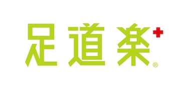 足道楽プラス