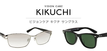 vision care KIKUCHI