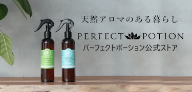 パーフェクトポーション
