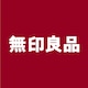 無印良品
