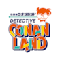 名探偵コナンランド