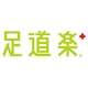 足道楽プラス
