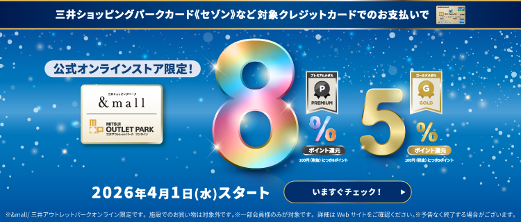 プレミアムメダル・ゴールドメダル限定 ポイントアップ