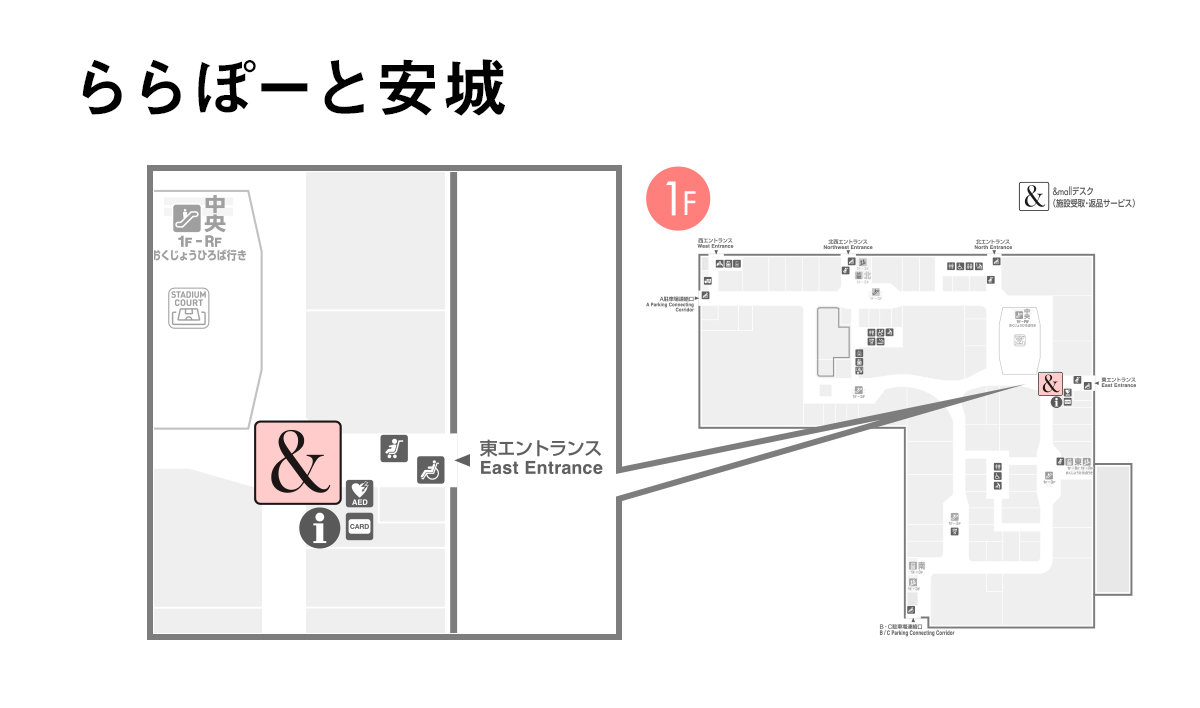 ららぽーと安城