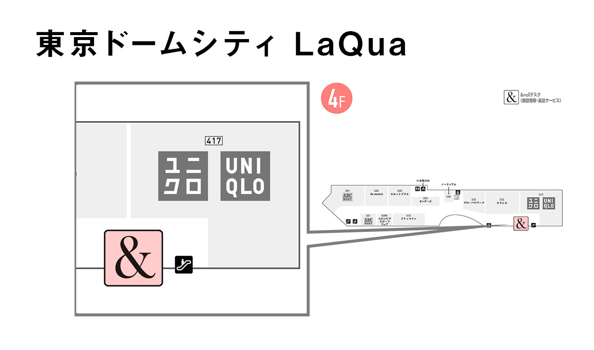 東京ドームシティLaQua
