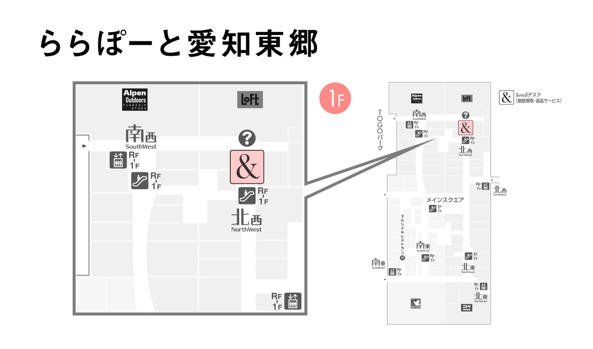 ららぽーと愛知東郷