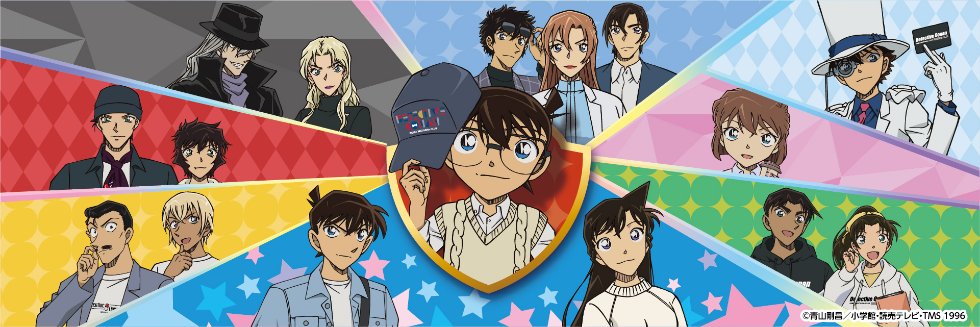 名探偵コナンランド DETECTIVE CONAN LAND &copy;青山剛昌／小学館・読売テレビ・TMS 1996