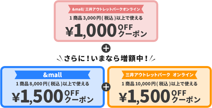 さらに！いまなら増額中！