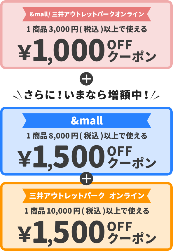 さらに！いまなら増額中！