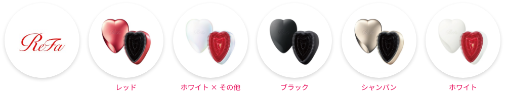 ReFa HEART BRUSH