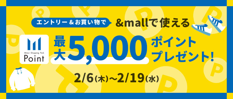 エントリー＆お買い物で &mallで使える1,000ポイント もれなくプレゼント! 5/17(金)～5/26(日)